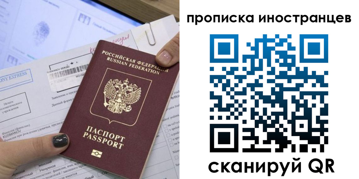 временная прописка в Бежецке