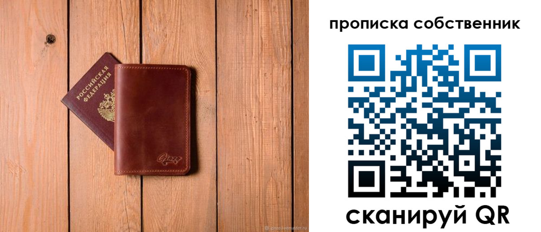 прописка регистрация в Бежецке