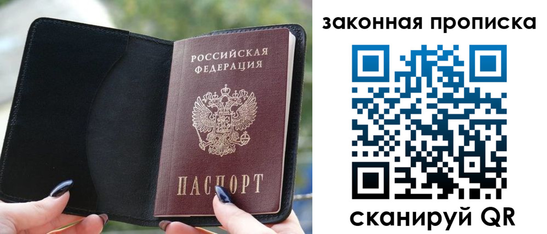 прописка законно в Бежецке