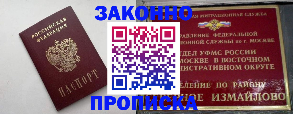 временная регистрация гарантия в Бежецке