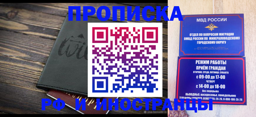 прописка ребенка в Бежецке