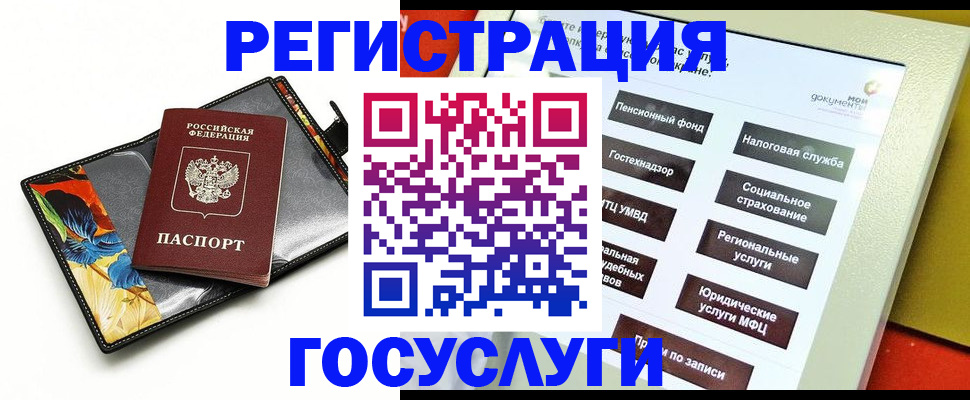 прописка гарантия в Бежецке