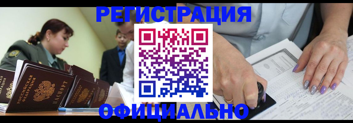 регистрация для дет. сада в Бежецке
