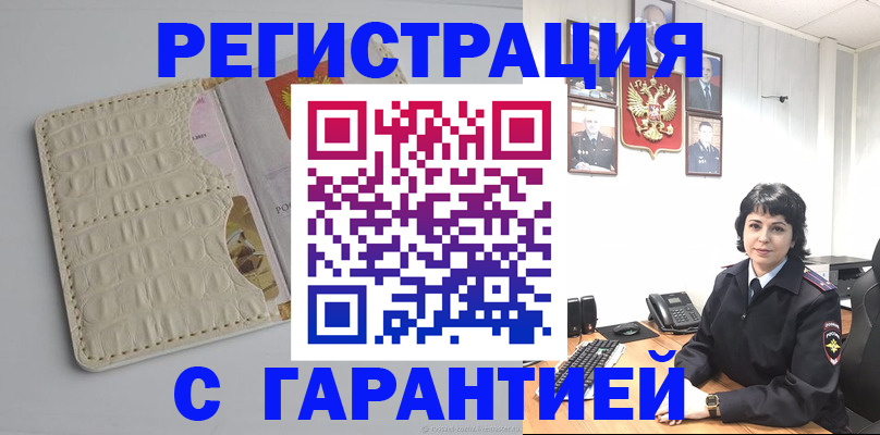 пропишу в квартире в Бежецке