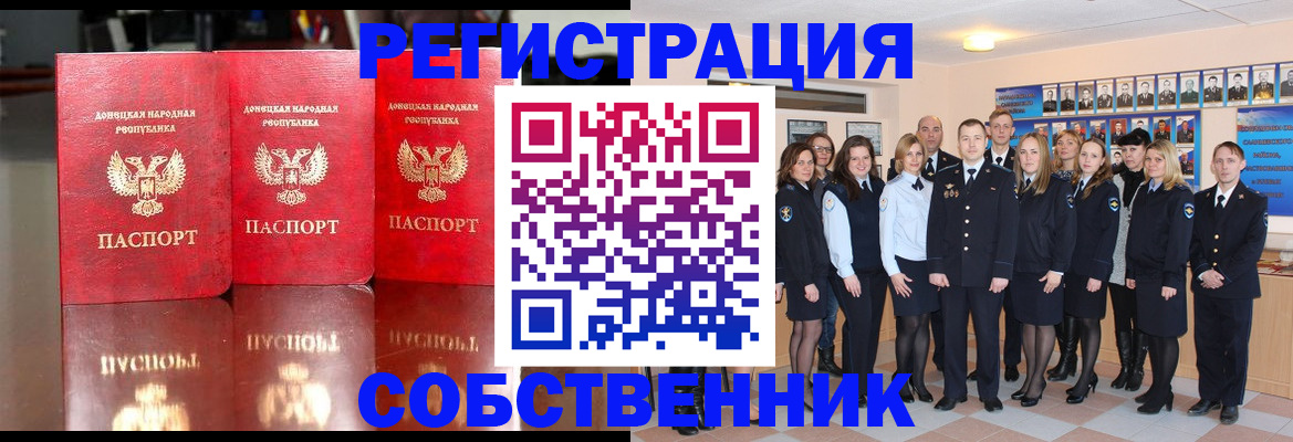 временная прописка в Бежецке